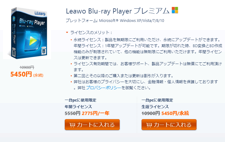 leawo blu-ray player for mac レビュー